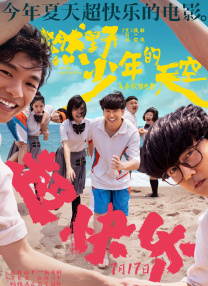 隔壁女孩